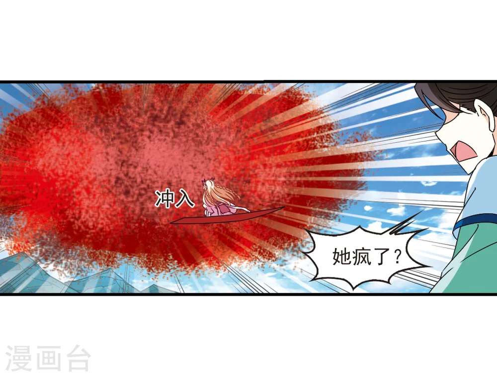第249话 意外再生14
