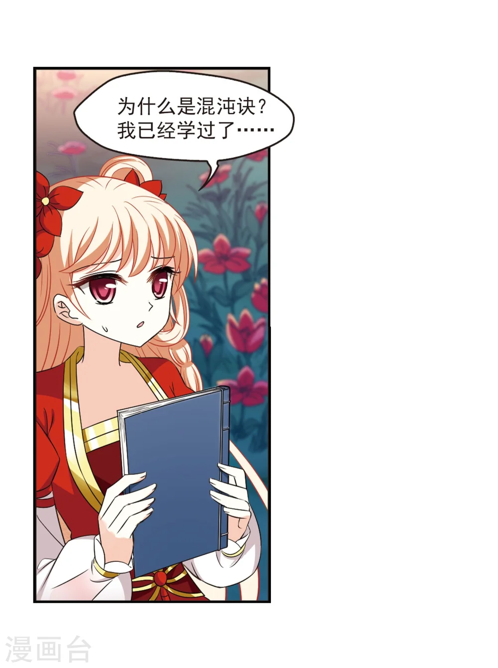 第298话 智取狮王320