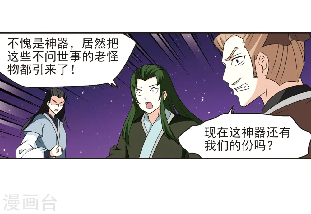 第392话 神器现世317