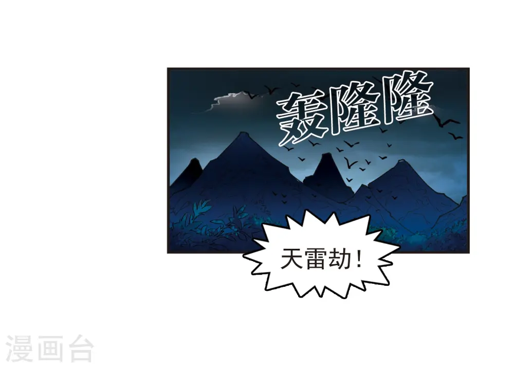 第317话 筑基245