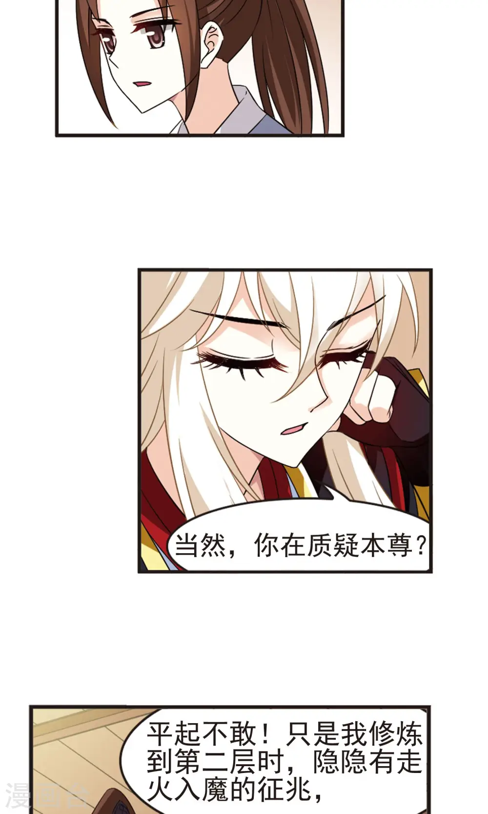 第325话 颜漠戈的往事3-119