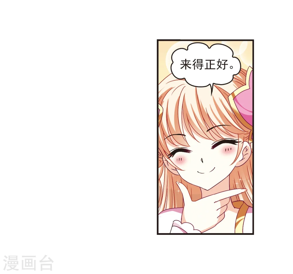 第173话 琅琊丹会5-213