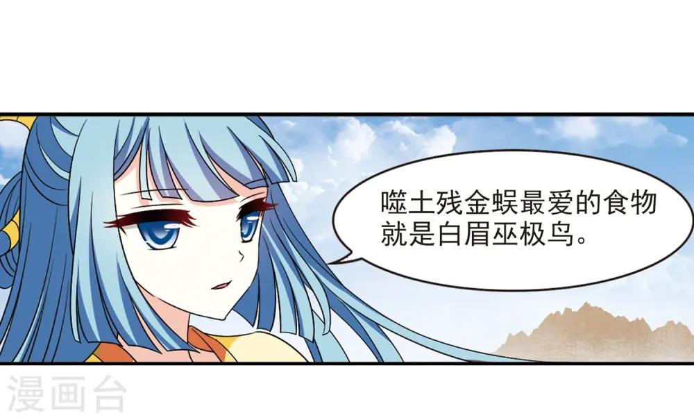 第2季28话 桑冉的实力111