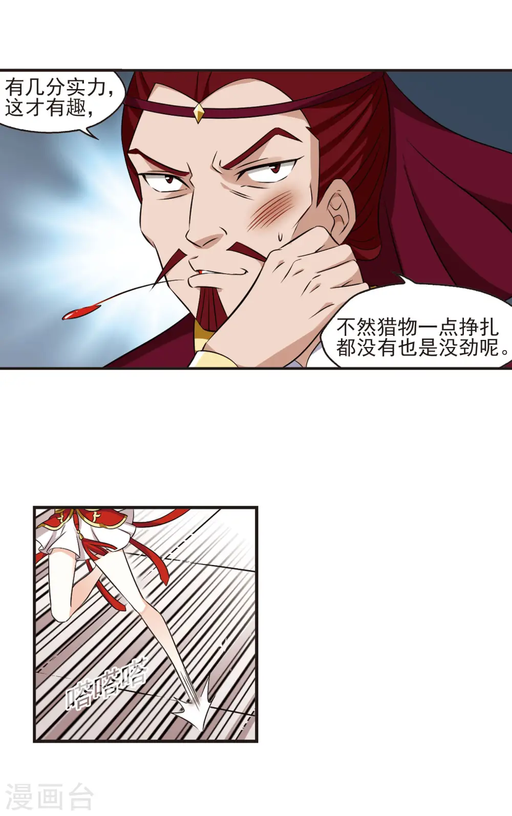 第348话 小晚的怒火113