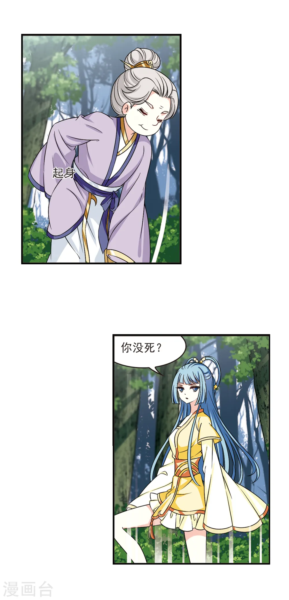 第2季44话 自爆身份25