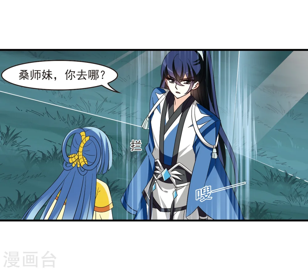 第254话 怒焰晴的心意314
