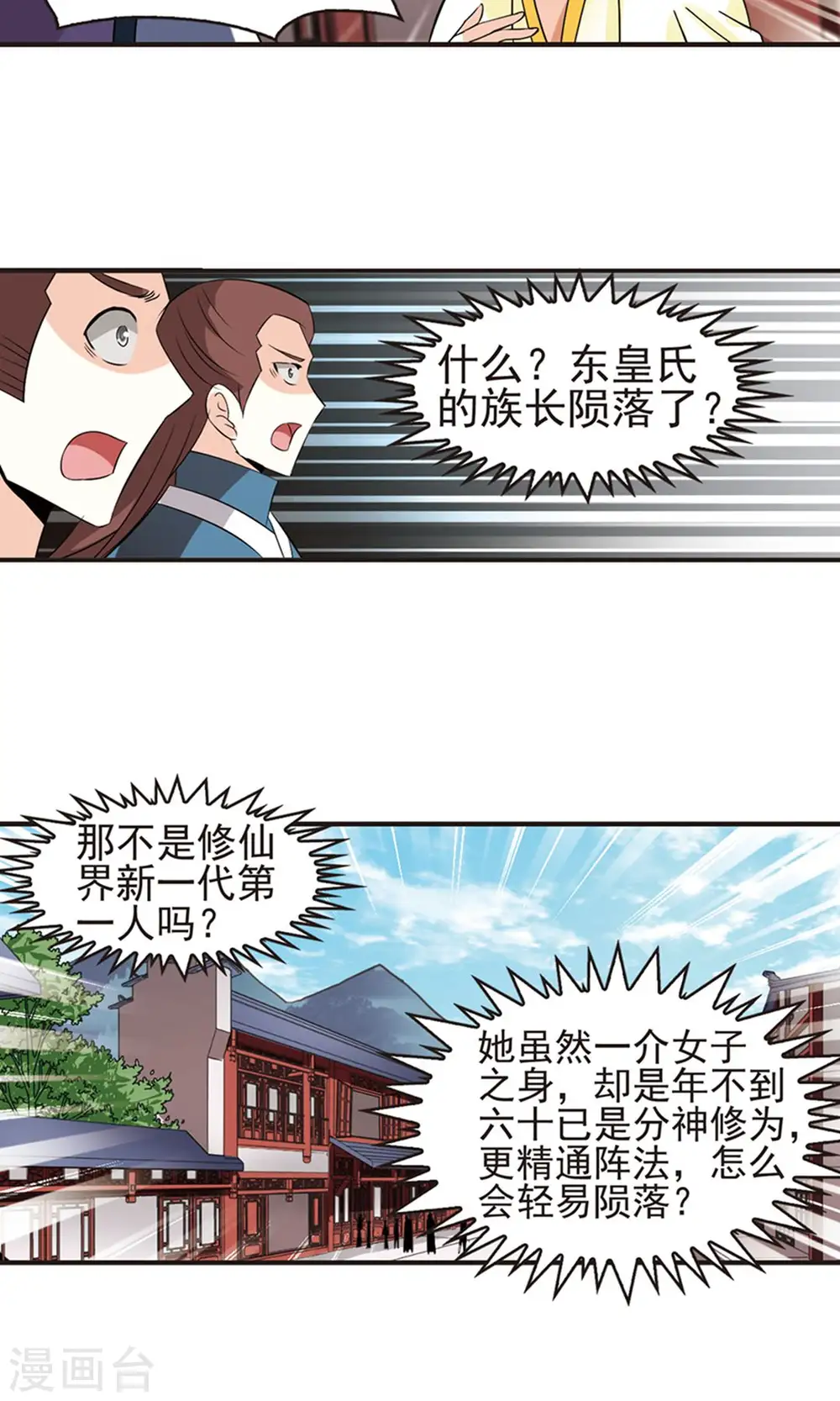 第328话 颜漠戈的往事4-227