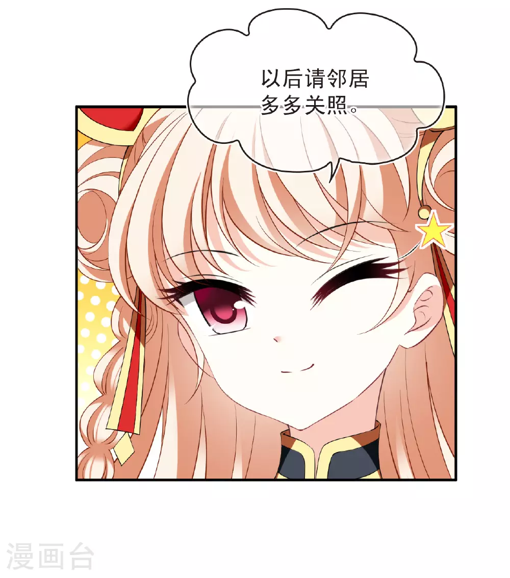 第2季201话 请叫我种田专家322