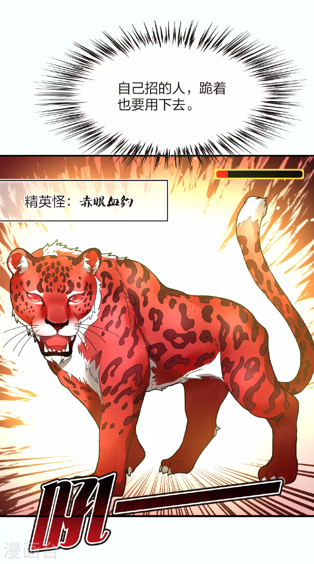 番外013 苍岚之巅20-132
