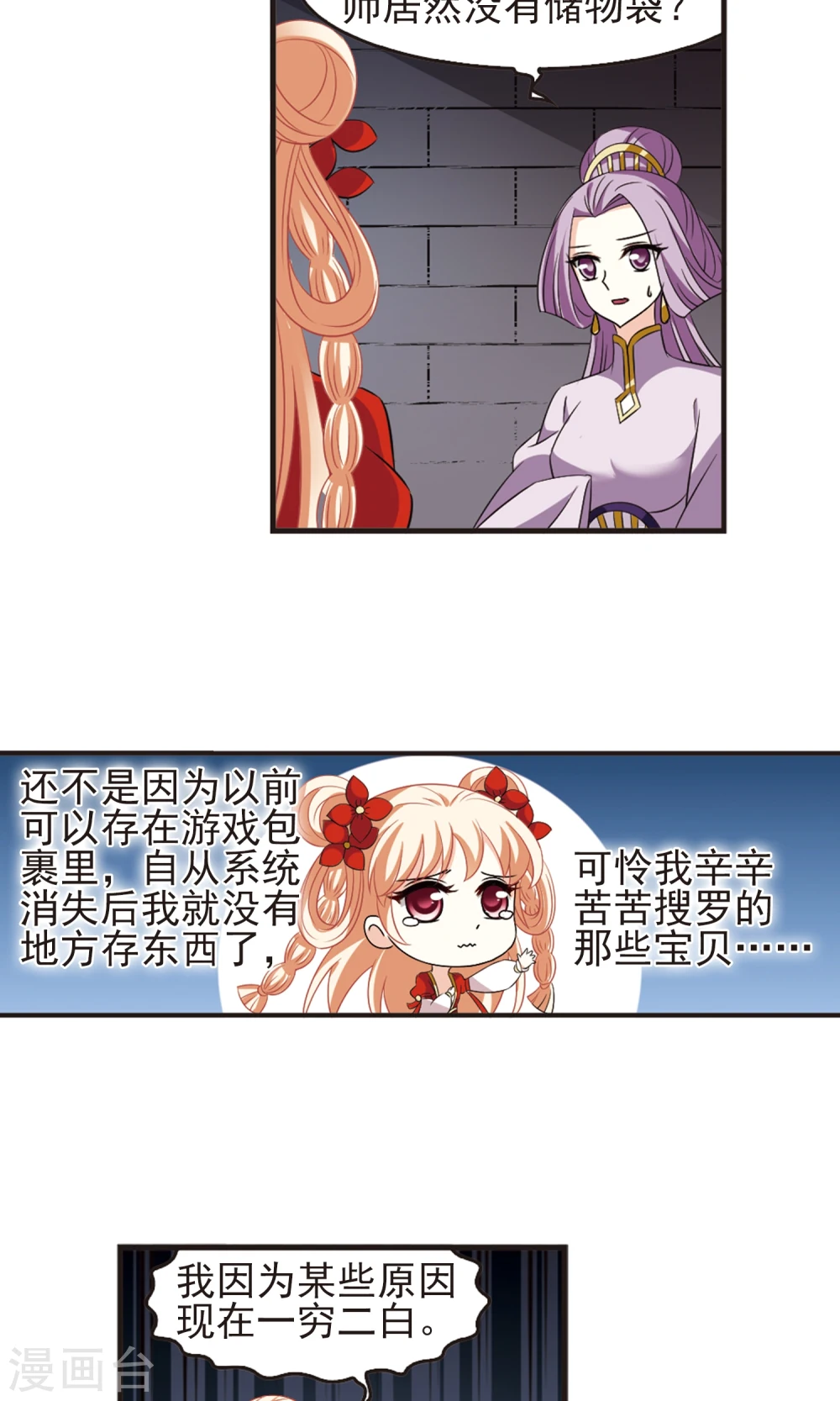 第339话 牢中授艺115