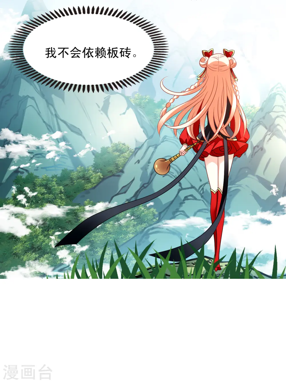 第2季127话 身怀重宝239
