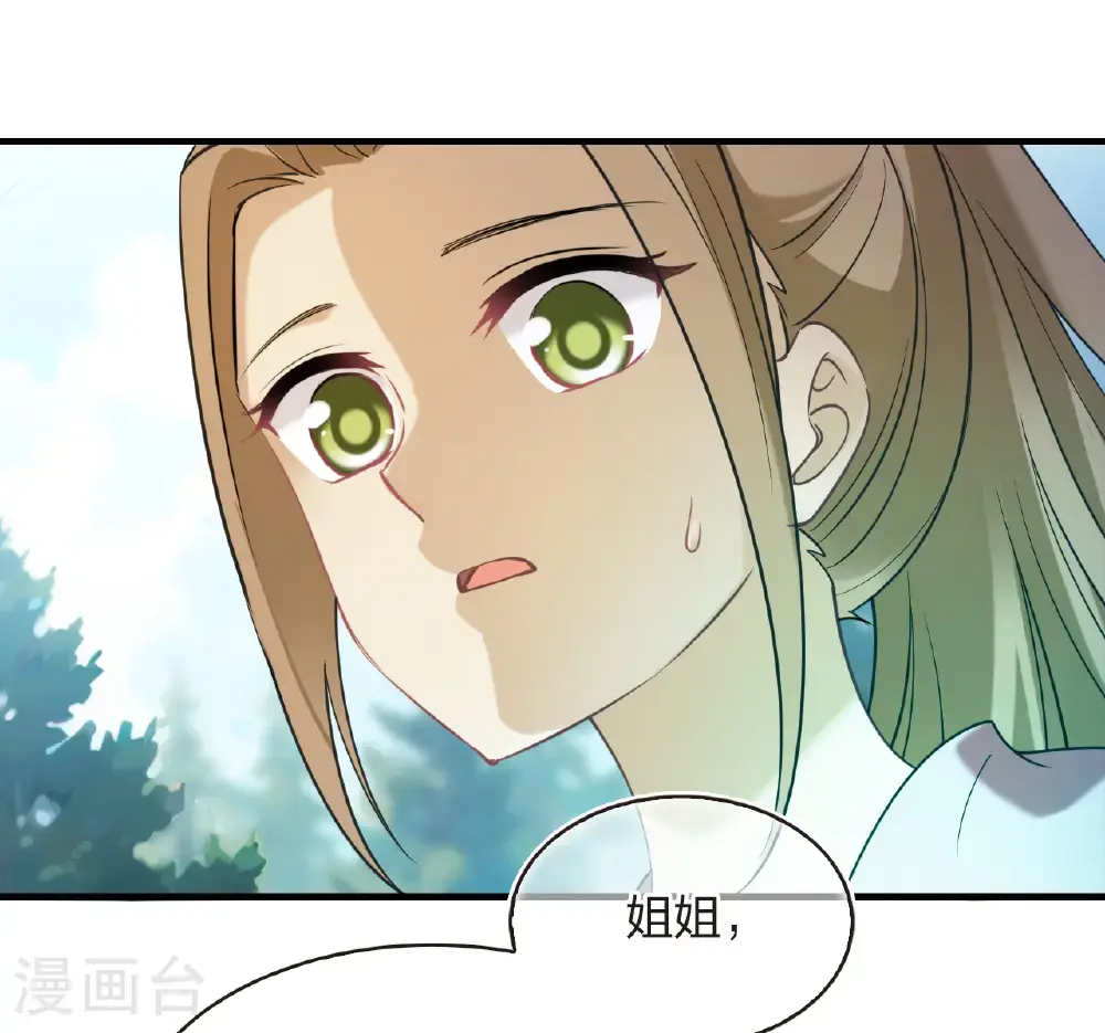 第2季212话 采药炼丹220
