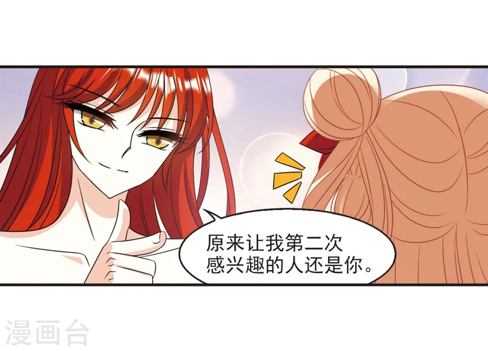 第380话 小晚现形？317