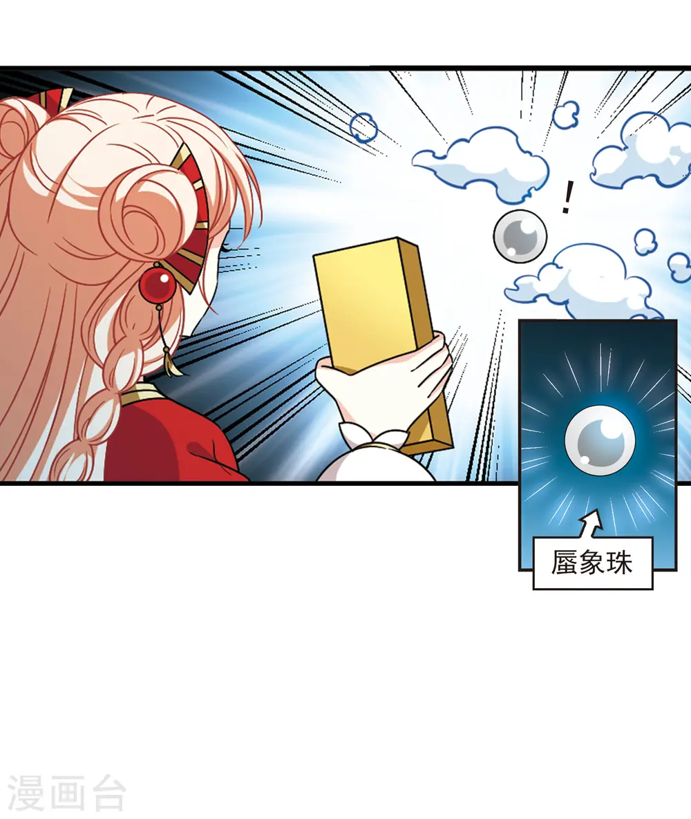 第2季101话 寻回身体216