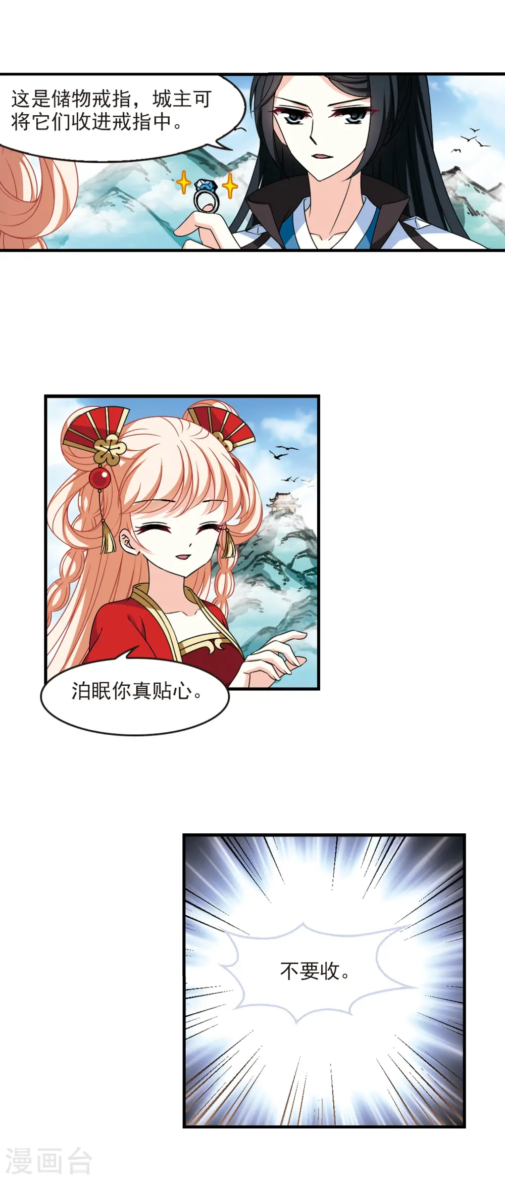 第2季77话 启程25