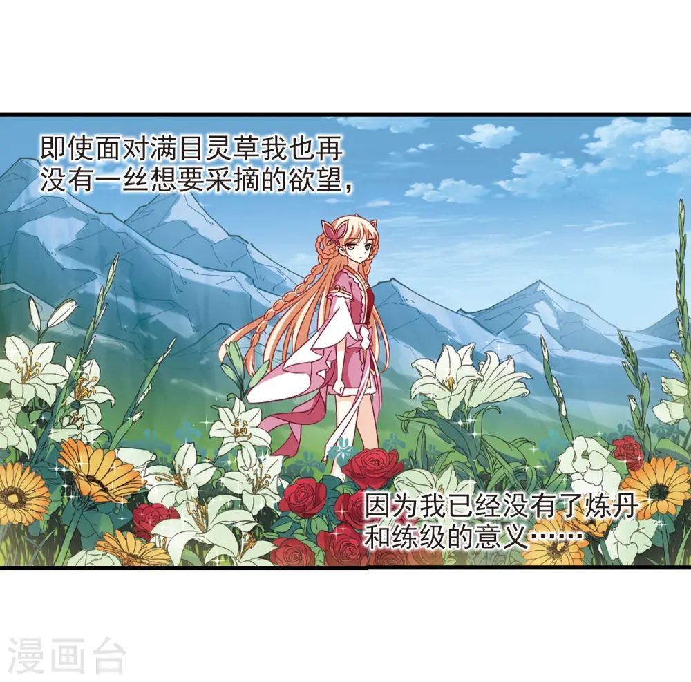 第269话 悔之晚矣243