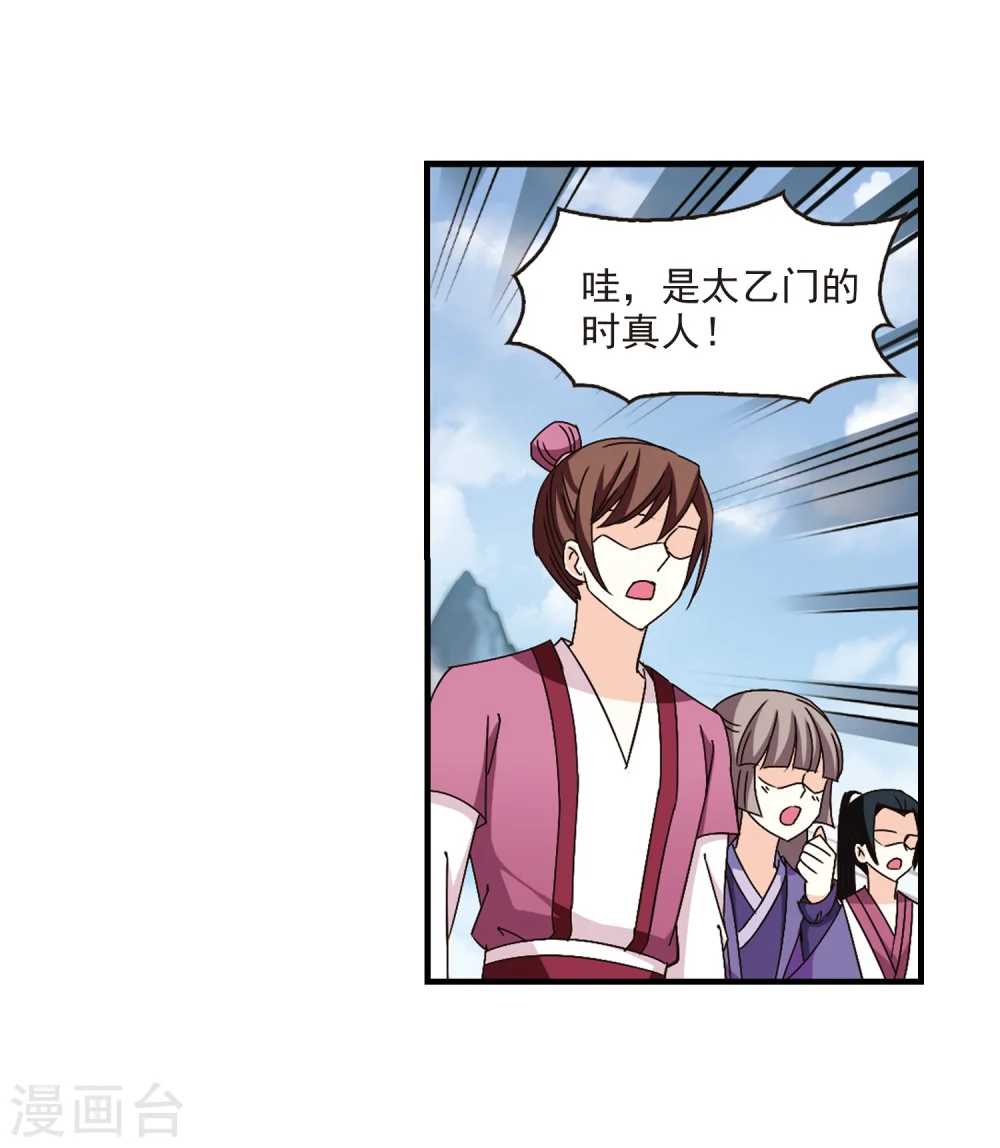第163话 琅琊丹会1-225