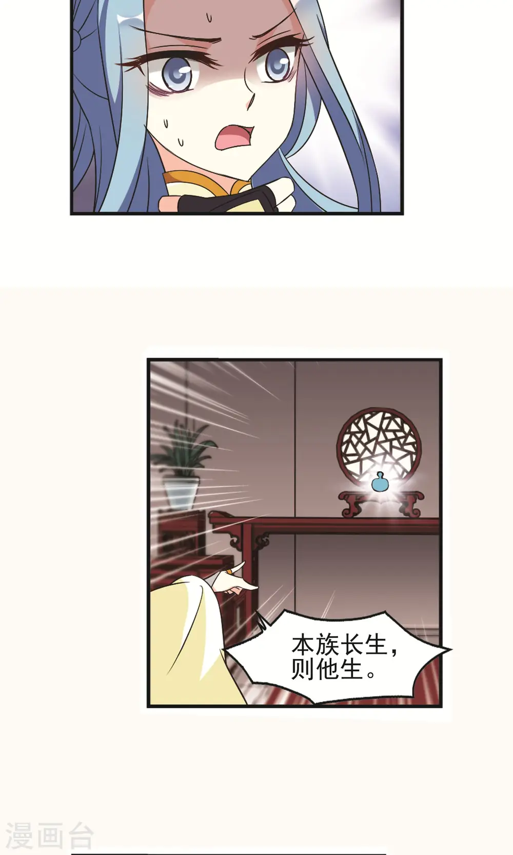 第327话 颜漠戈的往事4-119
