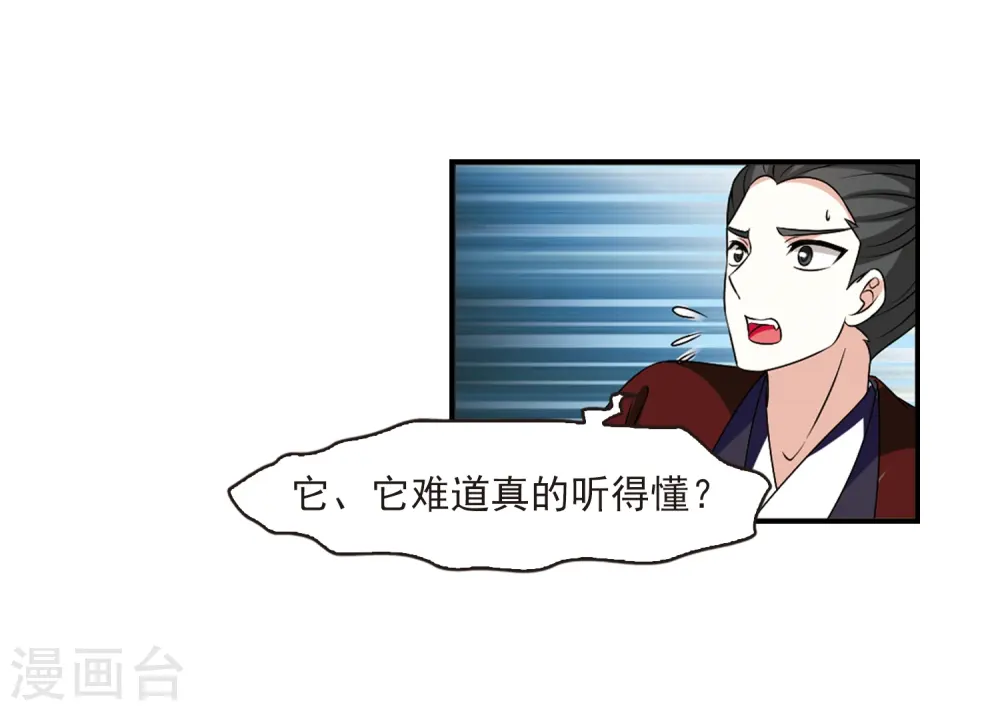 第2季24话 各显其能325