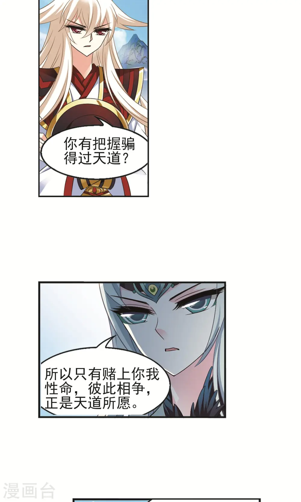 第329话 离开炼狱谷110