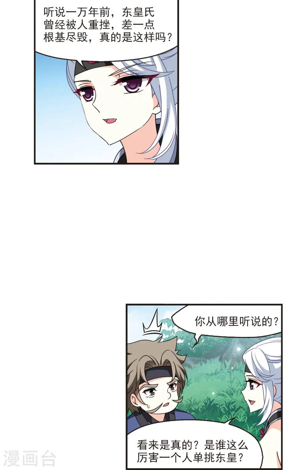 第2季118话 破门的秘密120