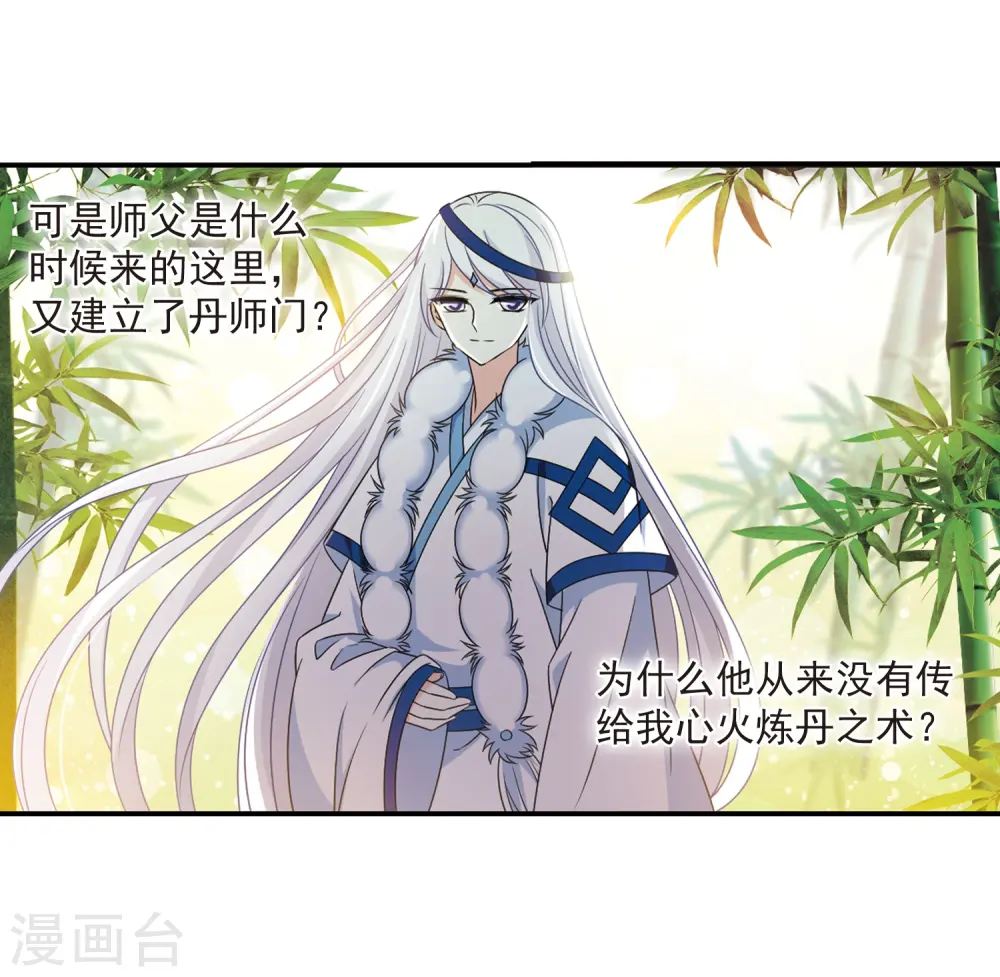 第402话 重返玄寂宗117