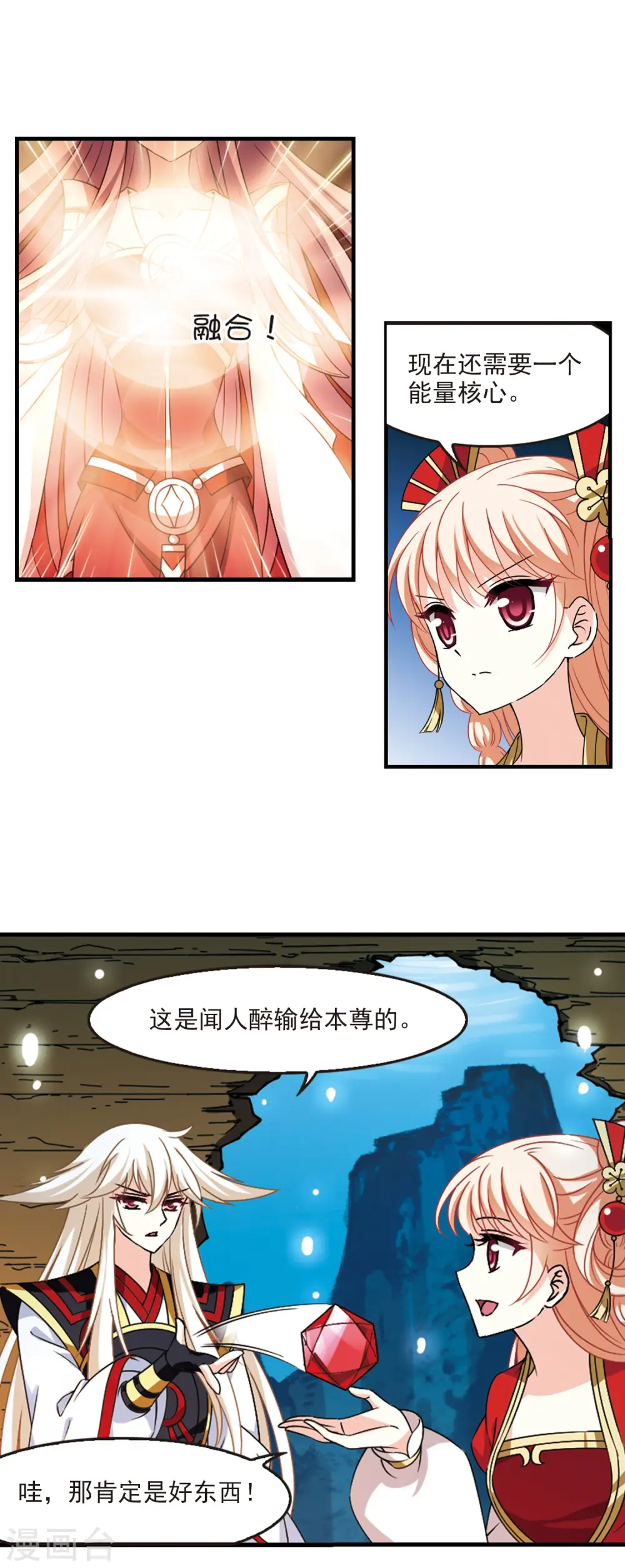 第2季89话 傀儡术24