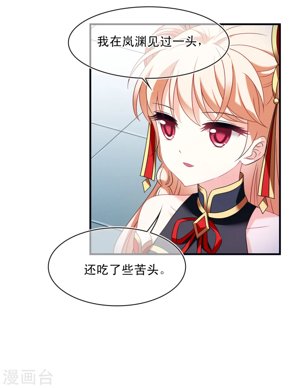 第2季126话 身怀重宝19