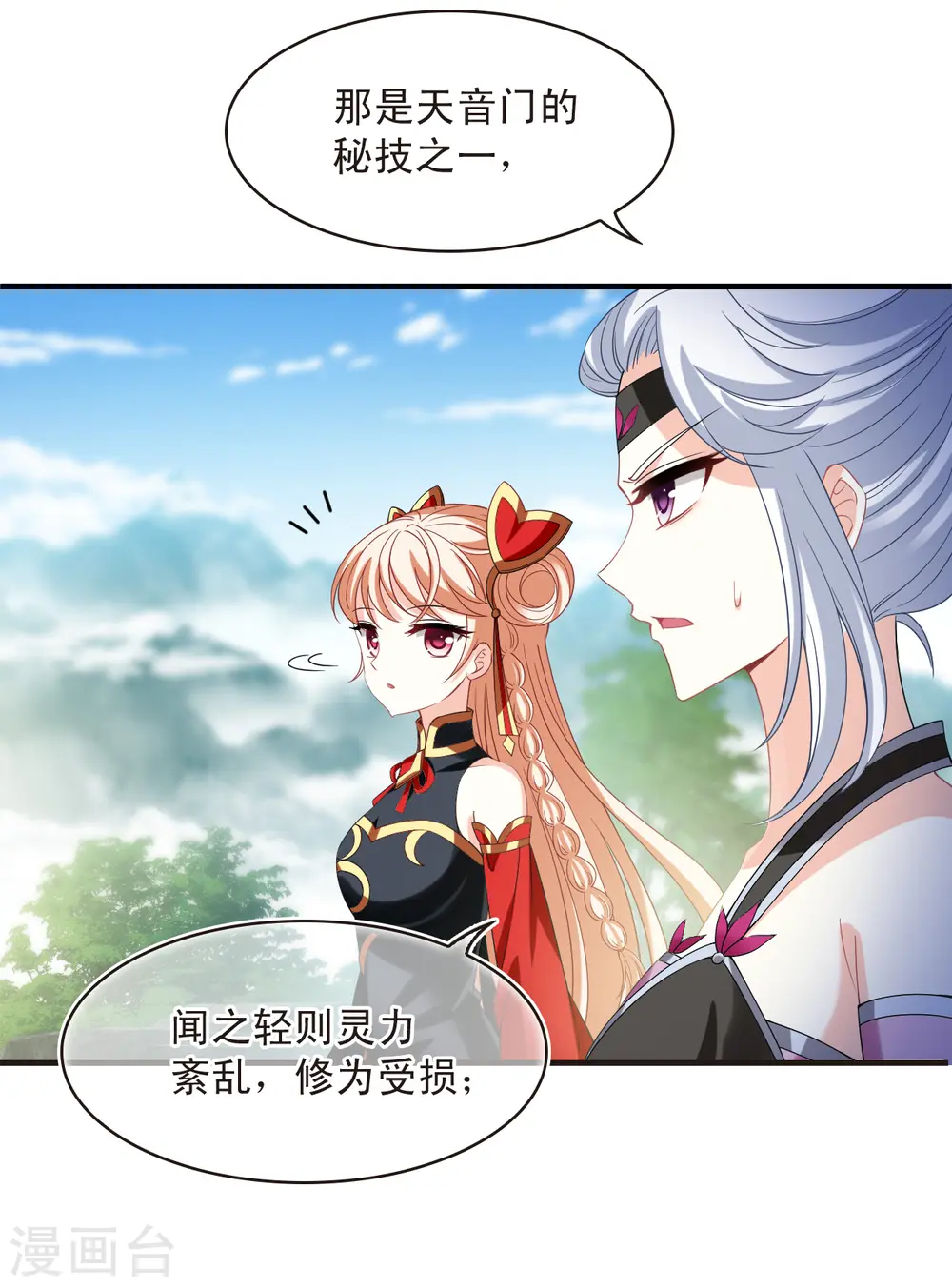 第2季171话 斗乐120