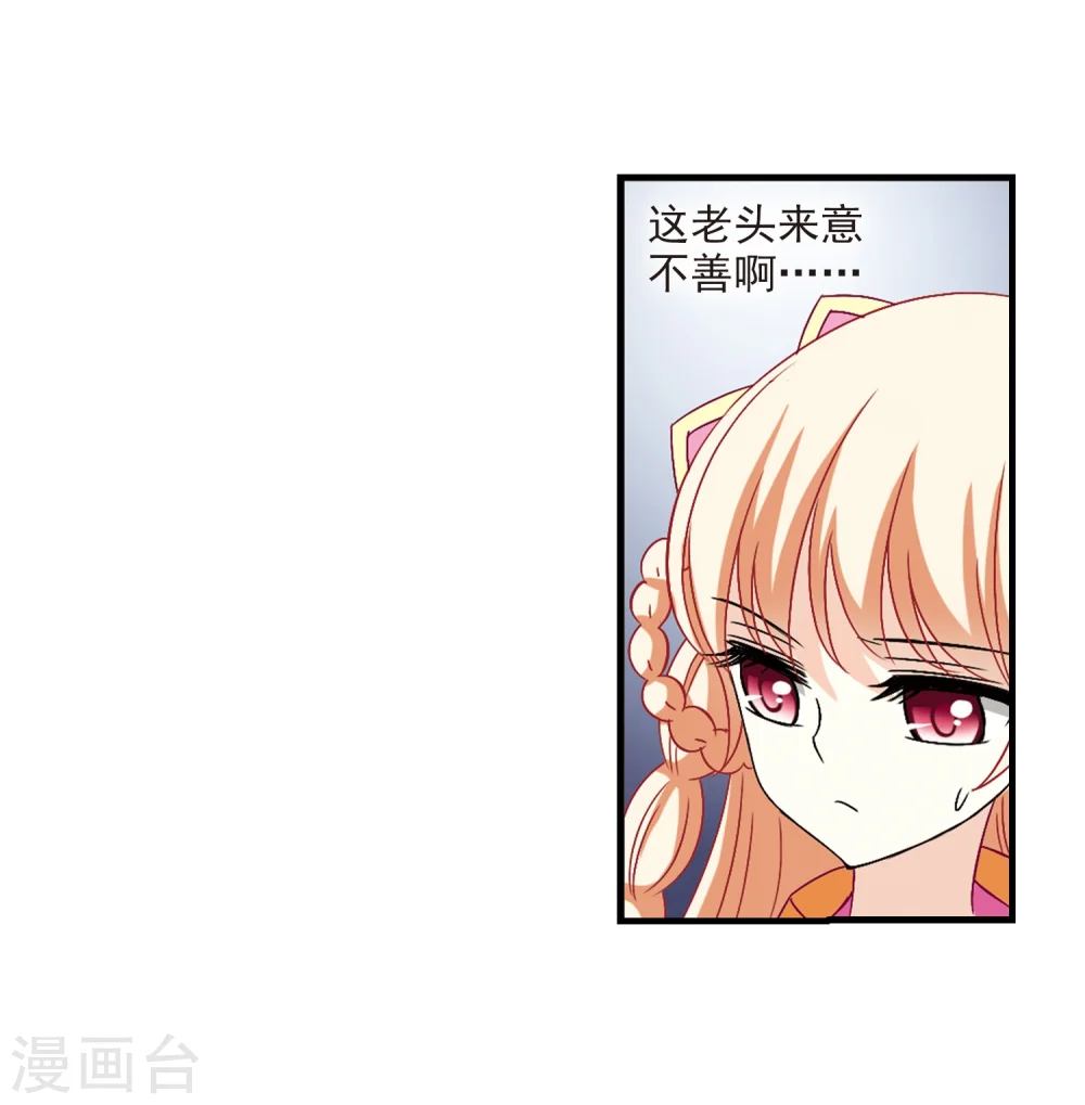 第97话 收徒风波225