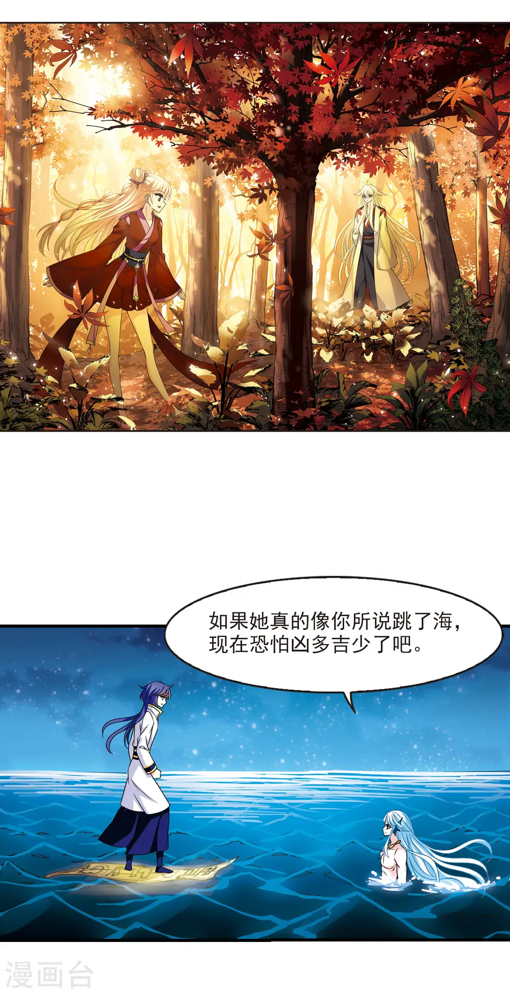 第2季83话 鲛人王的请求21