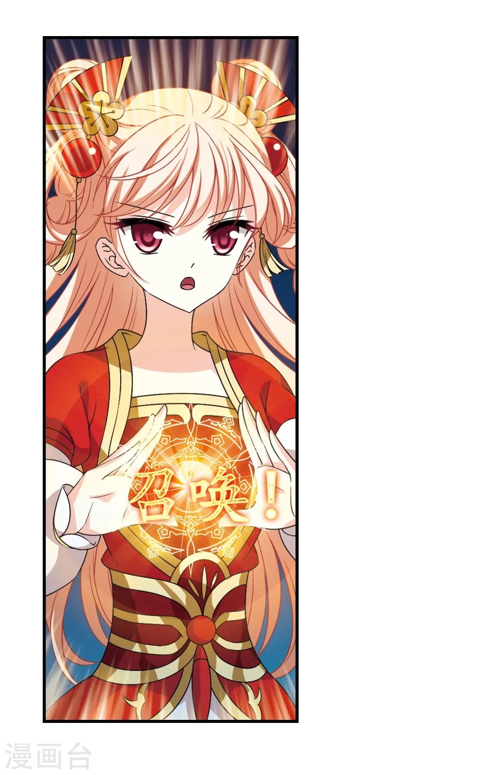 第2季99话 收服面包316