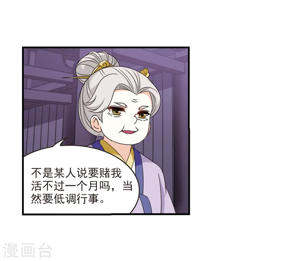 第382话 生泉的下落213