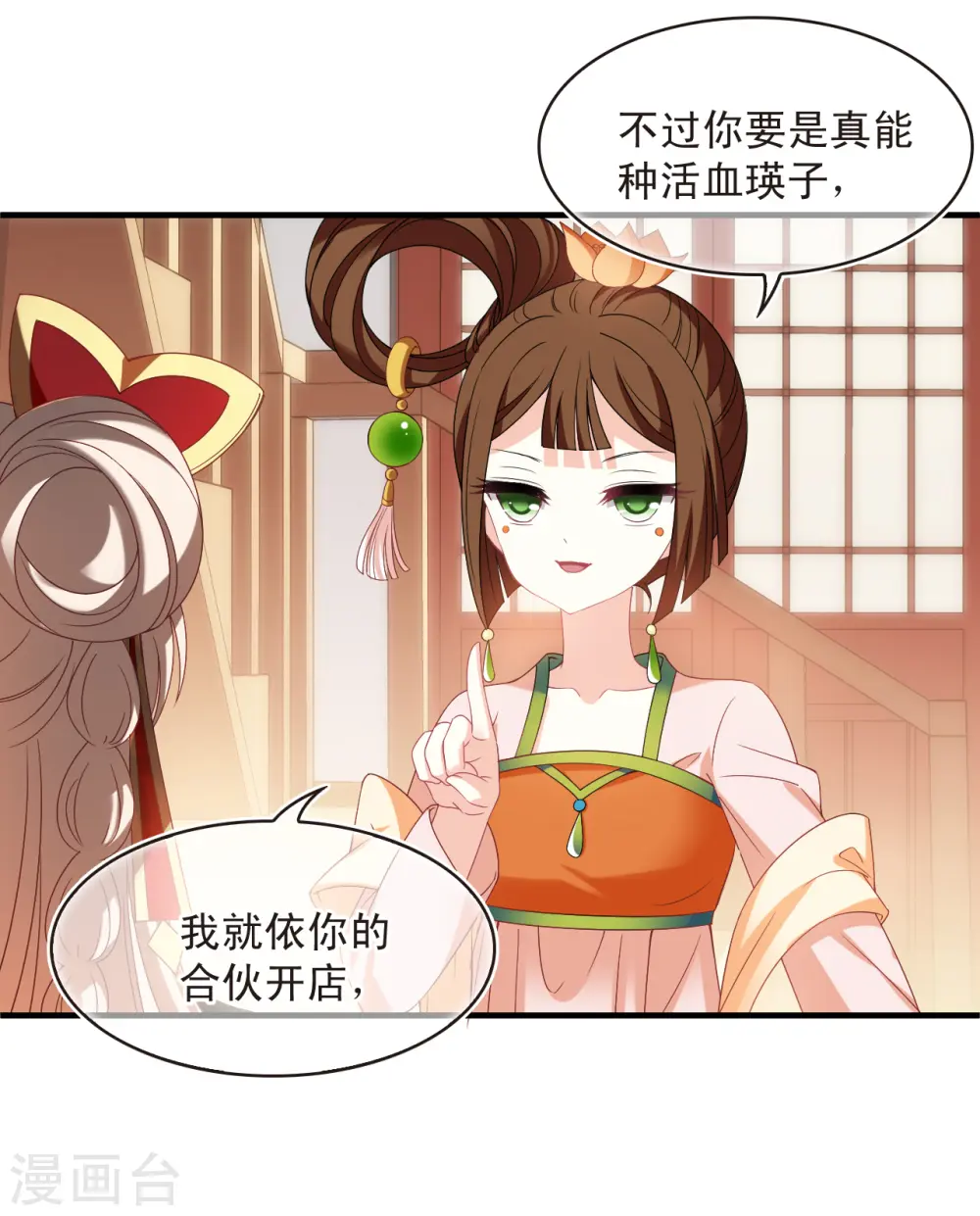 第2季159话 出师119