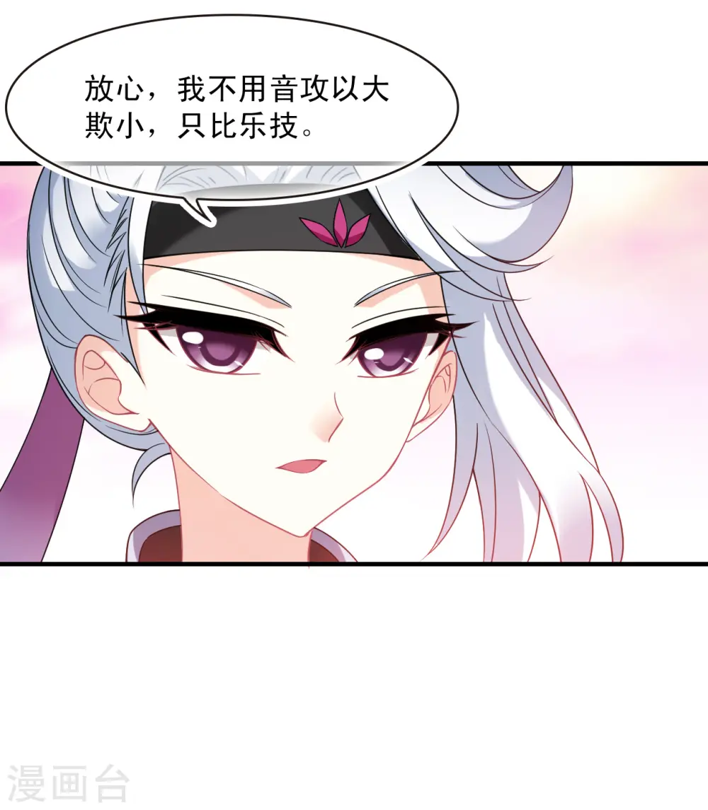 第2季124话 万乐之王129