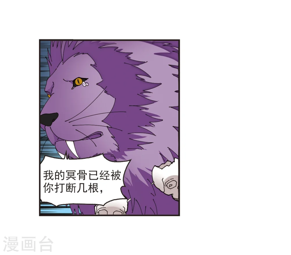 第306话 大战魔章128