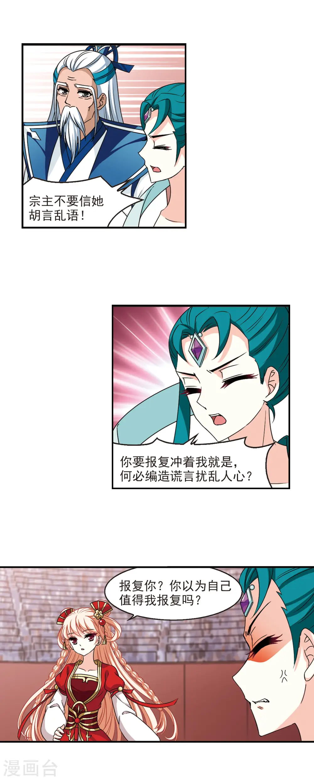 第2季63话 小晚的决定35