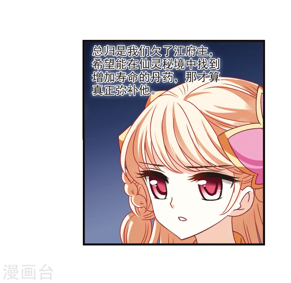 第202话 情深232