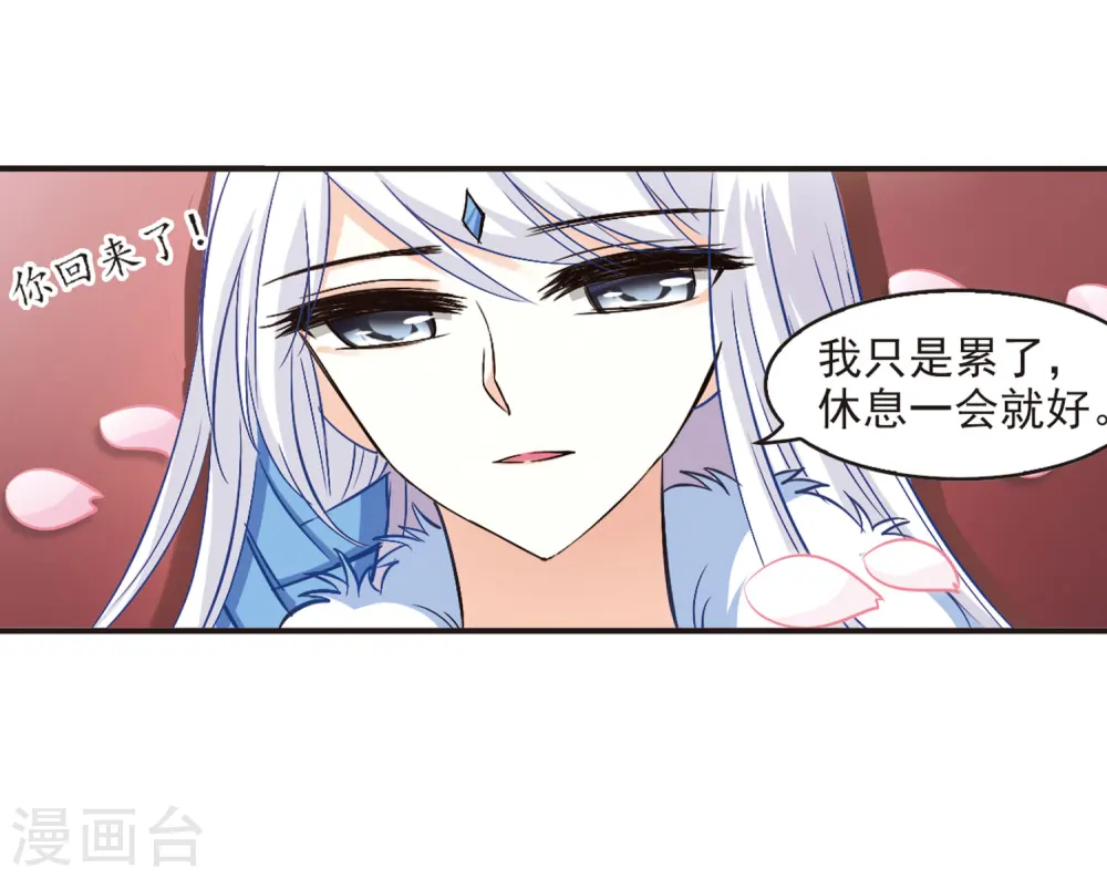 第79话 桃花瘴34