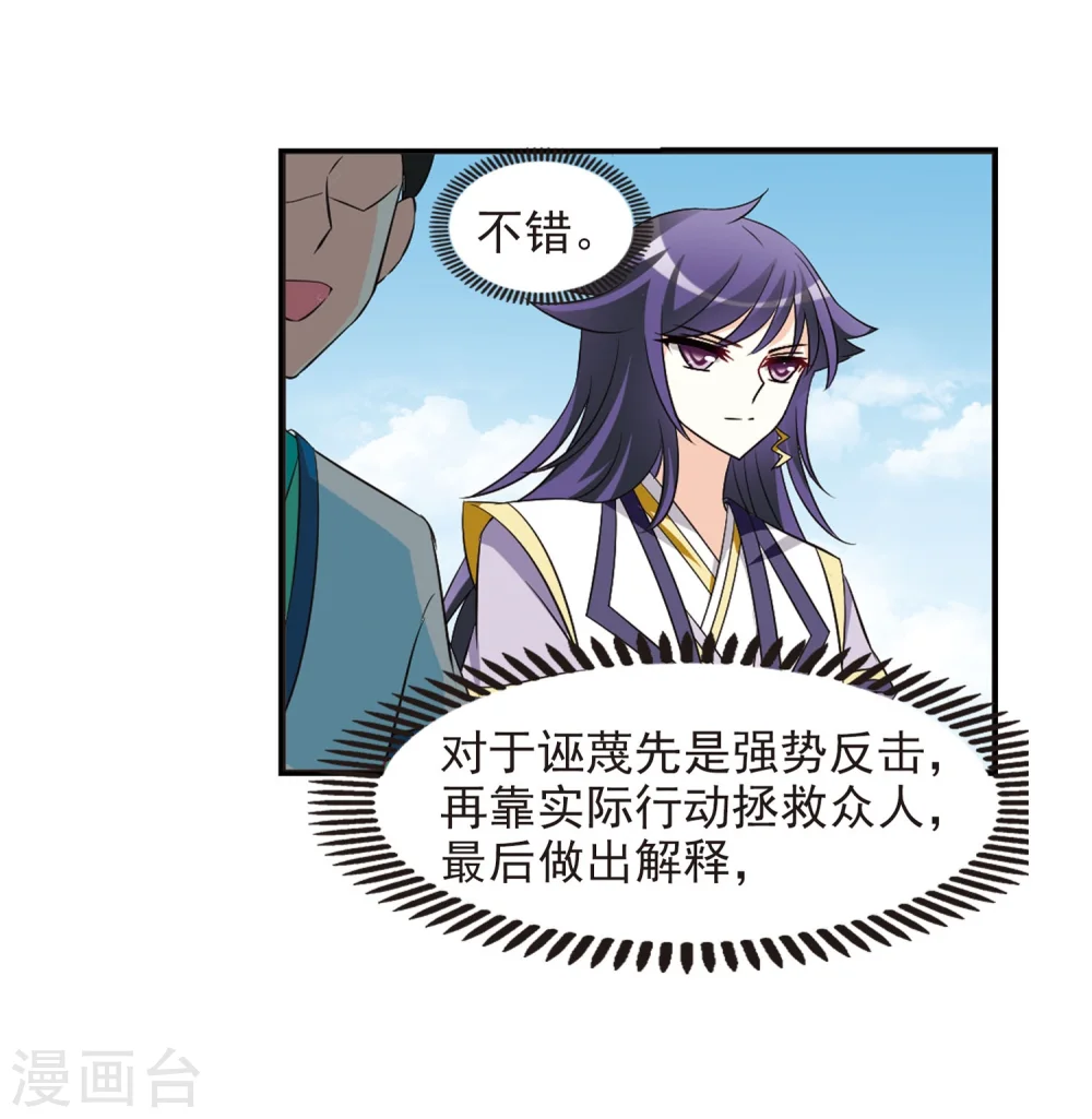 第237话 你追我逃124