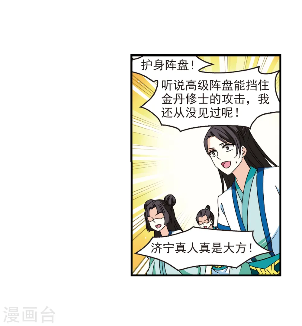 第257话 幕后黑手317