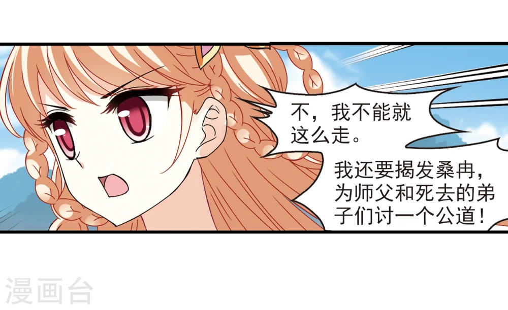 第270话 众叛亲离131
