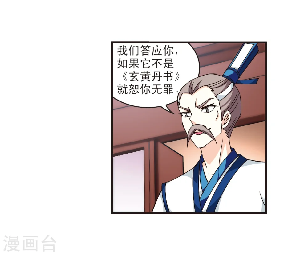 第120话 逆转122