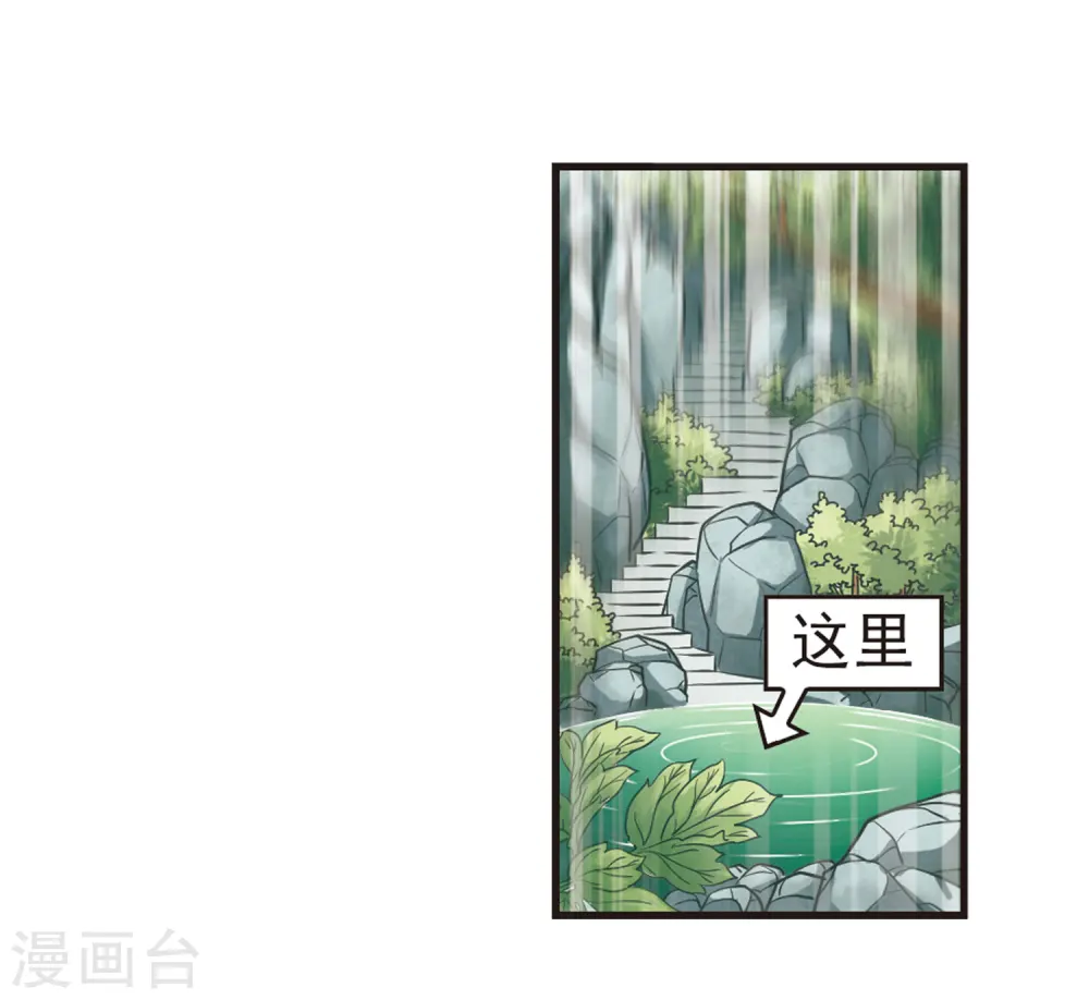 第75话 药阁新人335