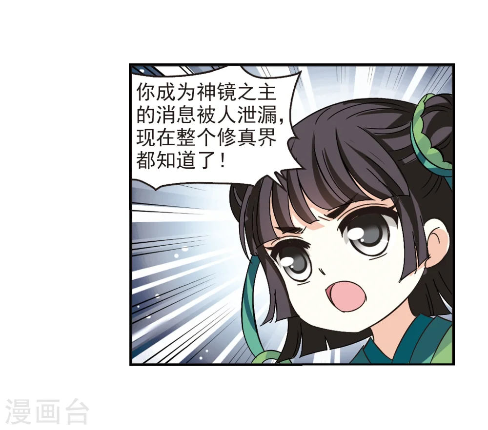 第220话 玄寂宗之危220