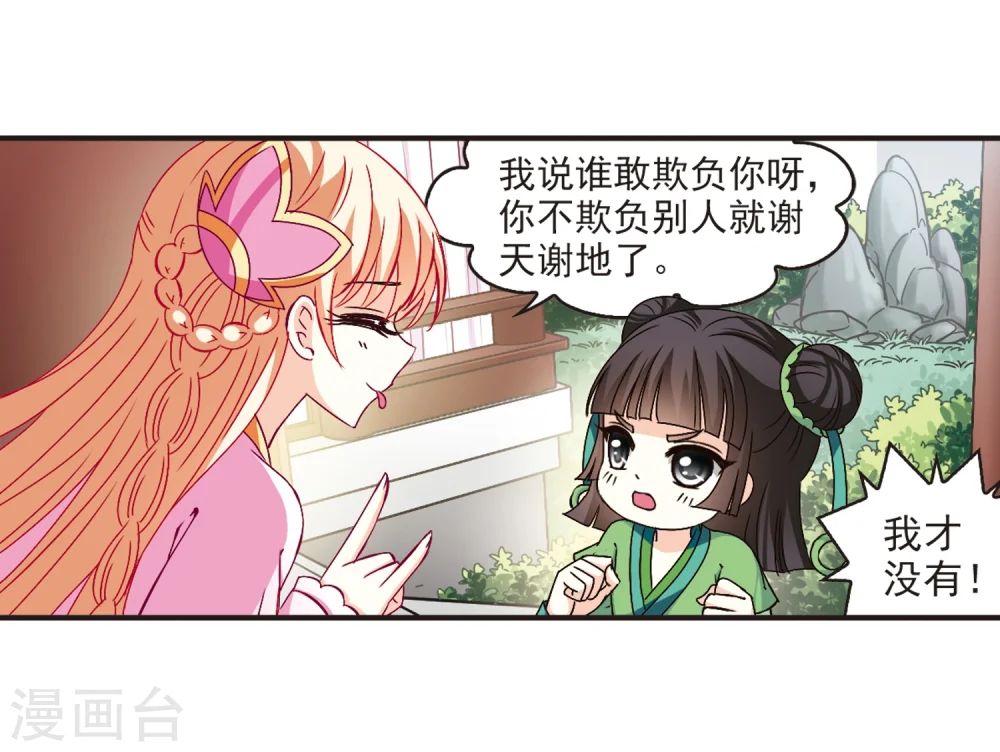 第117话 变天19