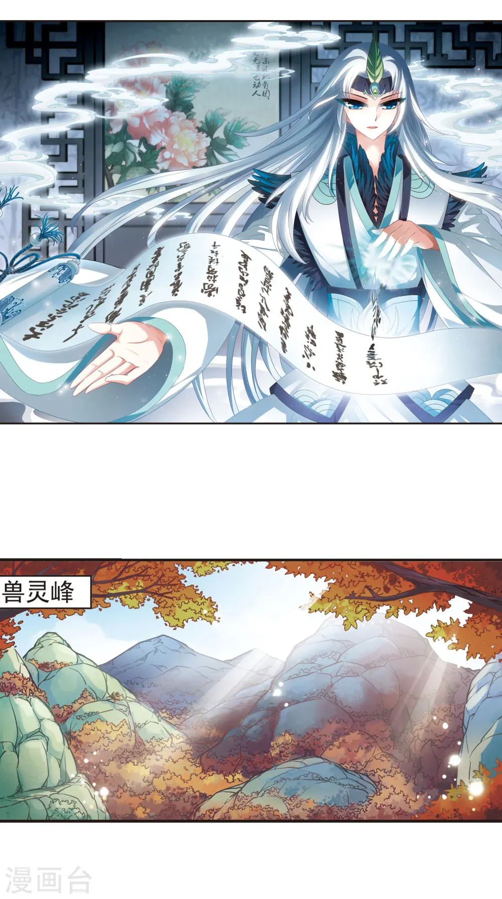 第61话 紫影惊心11