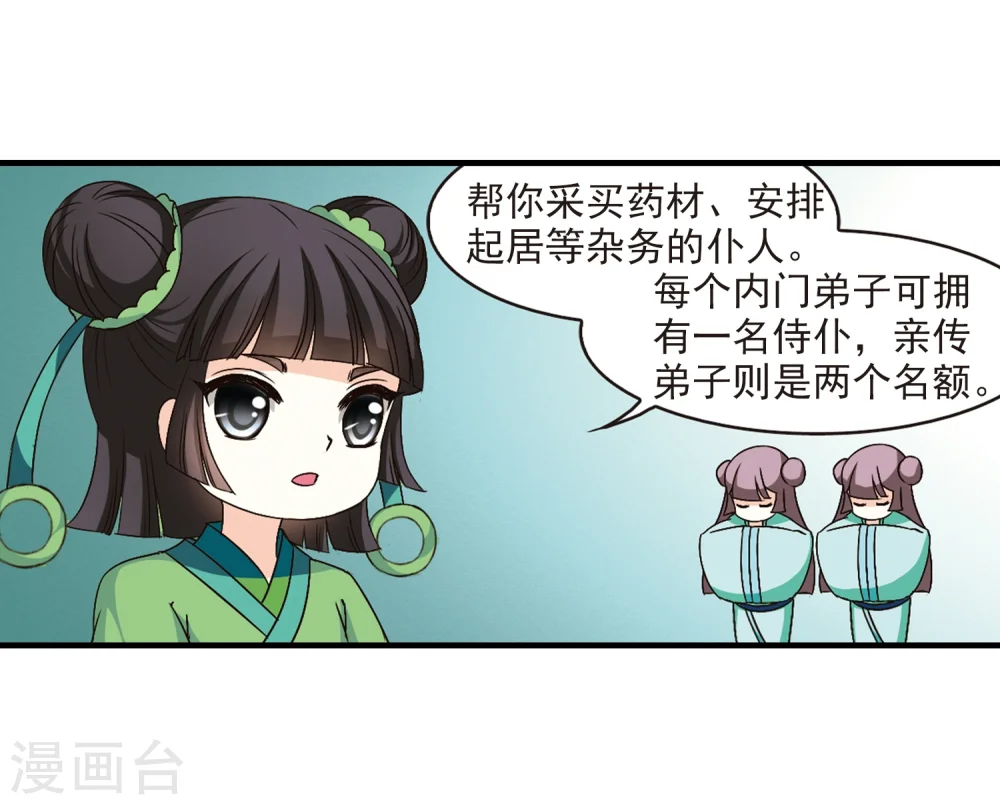 第101话 再遇故人310