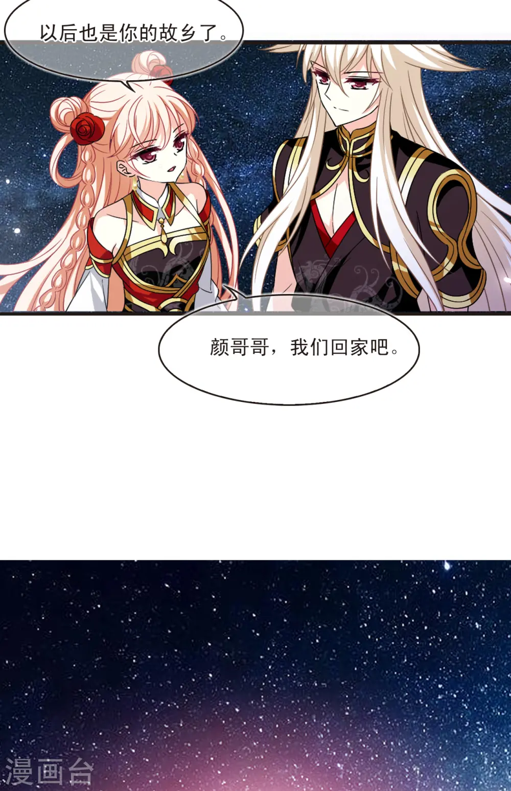会员专属番外 回家22