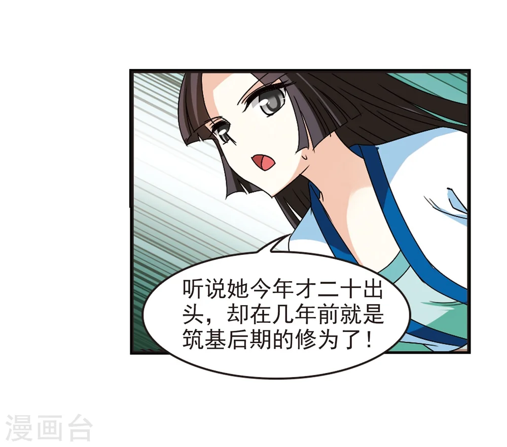 第244话 寒影重的仇人230